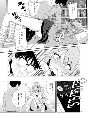 [菩提じゅん (菩提じゅん )] ギャルJKとHごっこ [DL版]_54