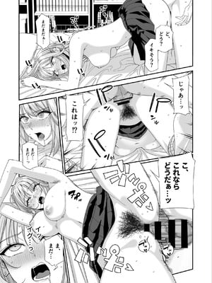 [菩提じゅん (菩提じゅん )] ギャルJKとHごっこ [DL版]_64