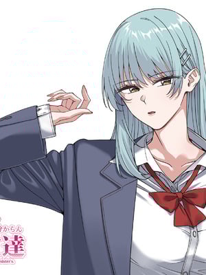 [菩提じゅん (菩提じゅん )] 何を考えてるのかイマイチ分からん姉の友達 [DL版]_02