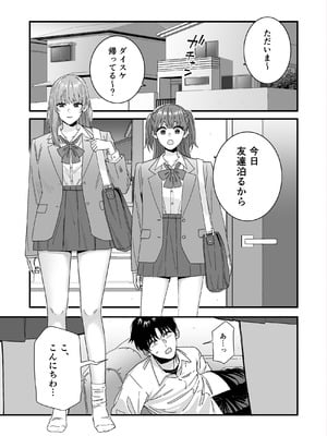 [菩提じゅん (菩提じゅん )] 何を考えてるのかイマイチ分からん姉の友達 [DL版]_05