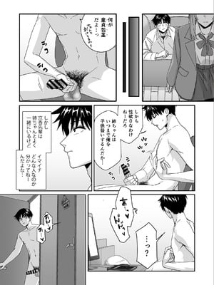 [菩提じゅん (菩提じゅん )] 何を考えてるのかイマイチ分からん姉の友達 [DL版]_08