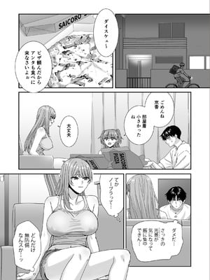 [菩提じゅん (菩提じゅん )] 何を考えてるのかイマイチ分からん姉の友達 [DL版]_10