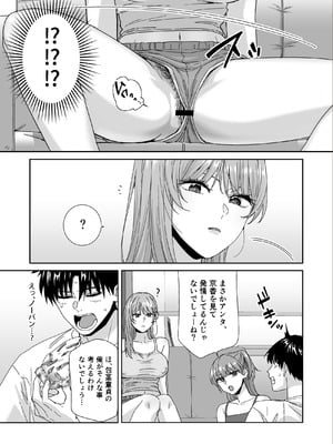 [菩提じゅん (菩提じゅん )] 何を考えてるのかイマイチ分からん姉の友達 [DL版]_11