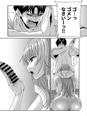 [菩提じゅん (菩提じゅん )] 何を考えてるのかイマイチ分からん姉の友達 [DL版]_22