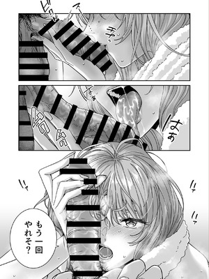 [菩提じゅん (菩提じゅん )] 何を考えてるのかイマイチ分からん姉の友達 [DL版]_23