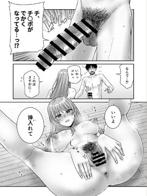 [菩提じゅん (菩提じゅん )] 何を考えてるのかイマイチ分からん姉の友達 [DL版]_31