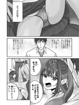 [菩提じゅん (菩提じゅん )] 俺の部屋に入り浸ってるチョロそうなギャル●●をハメる。 [DL版]_05