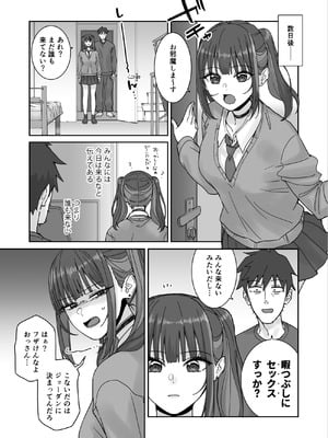 [菩提じゅん (菩提じゅん )] 俺の部屋に入り浸ってるチョロそうなギャル●●をハメる。 [DL版]_08