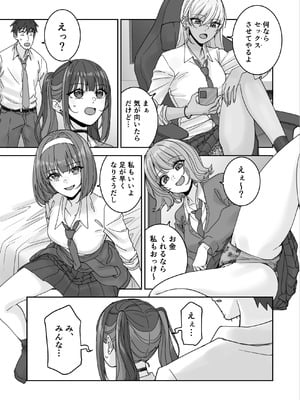 [菩提じゅん (菩提じゅん )] 俺の部屋に入り浸ってるチョロそうなギャル●●をハメる。 [DL版]_55