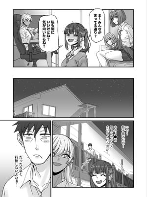 [菩提じゅん (菩提じゅん )] 俺の部屋に入り浸ってるチョロそうなギャル●●をハメる。 [DL版]_56