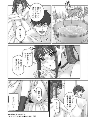 [菩提じゅん (菩提じゅん )] 俺の部屋に入り浸ってるチョロそうなギャル●●をハメる。 [DL版]_98