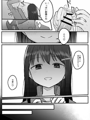 [電気みかん] 好きな子がセックス部に入るらしい 仮入部練習えっち編(主人公とは本番なし)_26