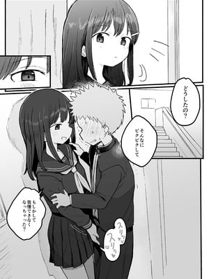 [電気みかん] 好きな子がセックス部に入るらしい 仮入部練習えっち編(主人公とは本番なし)_28