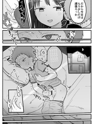 [電気みかん] 好きな子がセックス部に入るらしい 仮入部練習えっち編(主人公とは本番なし)_30