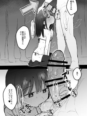 [電気みかん] 好きな子がセックス部に入るらしい 仮入部練習えっち編(主人公とは本番なし)_35