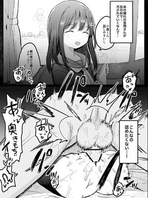 [電気みかん] 好きな子がセックス部に入るらしい 仮入部練習えっち編(主人公とは本番なし)_44