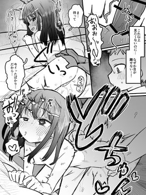 [電気みかん] 好きな子がセックス部に入るらしい 仮入部練習えっち編(主人公とは本番なし)_45