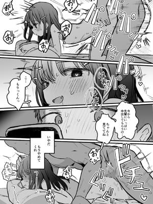 [電気みかん] 好きな子がセックス部に入るらしい 仮入部練習えっち編(主人公とは本番なし)_46