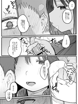 [電気みかん] 好きな子がセックス部に入るらしい 仮入部練習えっち編(主人公とは本番なし)_56