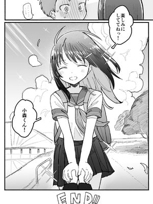 [電気みかん] 好きな子がセックス部に入るらしい 仮入部練習えっち編(主人公とは本番なし)_62