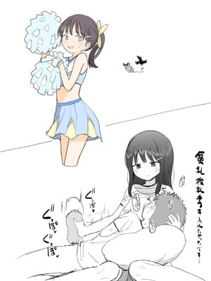 [電気みかん] 好きな子がセックス部に入るらしい 仮入部練習えっち編(主人公とは本番なし)_64