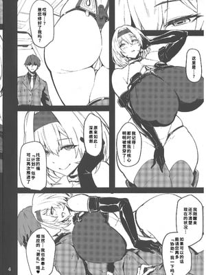 (C106) [もち屋 (米蔵)] 赤靴わからせ (勝利の女神：NIKKE) [中国翻訳]_03