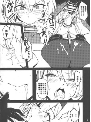 (C106) [もち屋 (米蔵)] 赤靴わからせ (勝利の女神：NIKKE) [中国翻訳]_05