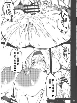 (C106) [もち屋 (米蔵)] 赤靴わからせ (勝利の女神：NIKKE) [中国翻訳]_18