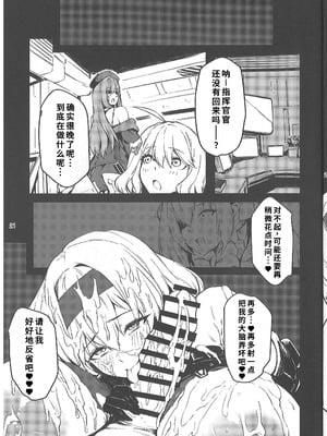 (C106) [もち屋 (米蔵)] 赤靴わからせ (勝利の女神：NIKKE) [中国翻訳]_20