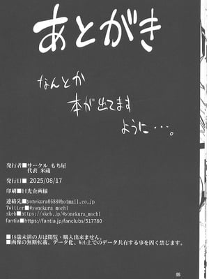 (C106) [もち屋 (米蔵)] 赤靴わからせ (勝利の女神：NIKKE) [中国翻訳]_21