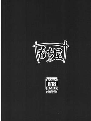 (C106) [もち屋 (米蔵)] 赤靴わからせ (勝利の女神：NIKKE) [中国翻訳]_22