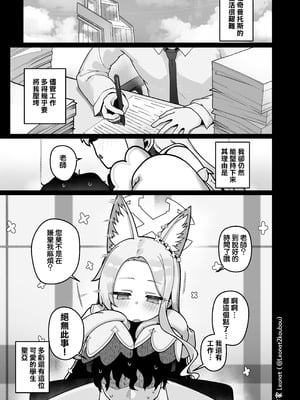 [Leonat] 誘惑するセイアと生ハメ♥ (ブルーアーカイブ) [Jumppmuj個人漢化]_03