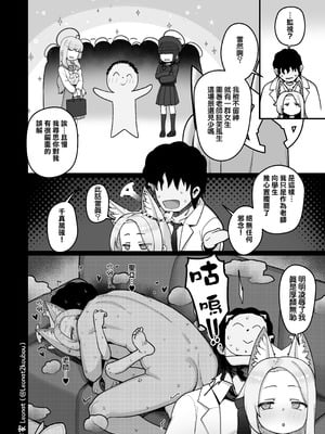 [Leonat] 誘惑するセイアと生ハメ♥ (ブルーアーカイブ) [Jumppmuj個人漢化]_06