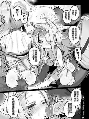 [Leonat] 誘惑するセイアと生ハメ♥ (ブルーアーカイブ) [Jumppmuj個人漢化]_11