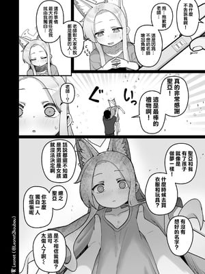 [Leonat] 誘惑するセイアと生ハメ♥ (ブルーアーカイブ) [Jumppmuj個人漢化]_18