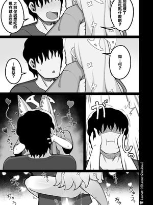 [Leonat] 誘惑するセイアと生ハメ♥ (ブルーアーカイブ) [Jumppmuj個人漢化]_19