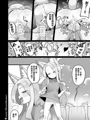 [Leonat] 誘惑するセイアと生ハメ♥ (ブルーアーカイブ) [Jumppmuj個人漢化]_22