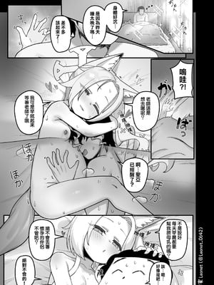 [Leonat] 誘惑するセイアと生ハメ♥ (ブルーアーカイブ) [Jumppmuj個人漢化]_23