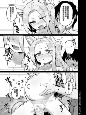 [Leonat] 誘惑するセイアと生ハメ♥ (ブルーアーカイブ) [Jumppmuj個人漢化]_51