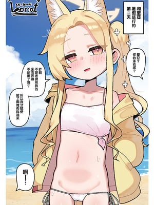 [Leonat] 誘惑するセイアと生ハメ♥ (ブルーアーカイブ) [Jumppmuj個人漢化]_64