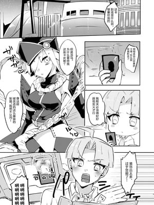 [Pero (だがしかし)] もっとちゃんと見てよね! (遊☆戯☆王ZEXAL) [中国翻訳] [DL版]_04