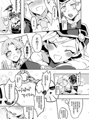 [Pero (だがしかし)] もっとちゃんと見てよね! (遊☆戯☆王ZEXAL) [中国翻訳] [DL版]_06