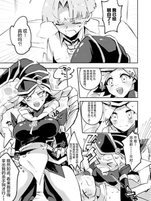 [Pero (だがしかし)] もっとちゃんと見てよね! (遊☆戯☆王ZEXAL) [中国翻訳] [DL版]_10