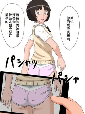 [STOP店] 時間停止オナドール 3号 橘美也 (アマガミ)｜时间停止自慰人偶 3号 橘美也【蓝枫个人汉化】_03