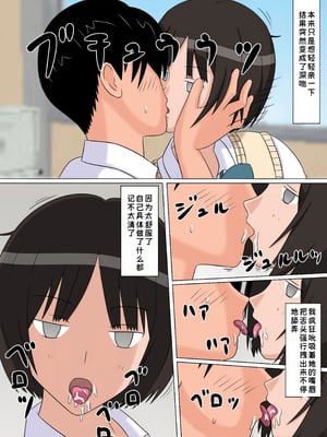 [STOP店] 時間停止オナドール 3号 橘美也 (アマガミ)｜时间停止自慰人偶 3号 橘美也【蓝枫个人汉化】_07