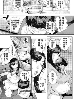 [Vadass (おるとろ)] 溺愛観察日記3 かえでママ（45）編 [廉价汉化组]_05