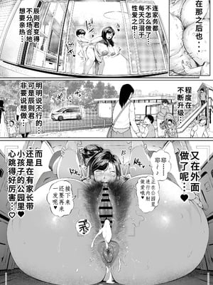 [Vadass (おるとろ)] 溺愛観察日記3 かえでママ（45）編 [廉价汉化组]_29