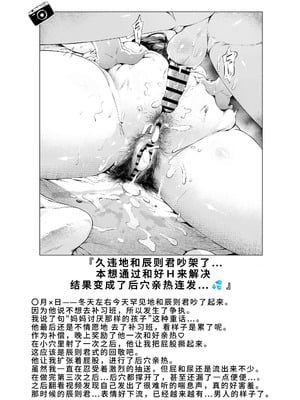 [Vadass (おるとろ)] 溺愛観察日記3 かえでママ（45）編 [廉价汉化组]_36