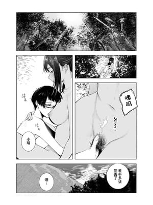 [さゆうみぎ] 夏染-あいのま-｜夏染-隔间- [中国翻訳] [DL版]_02