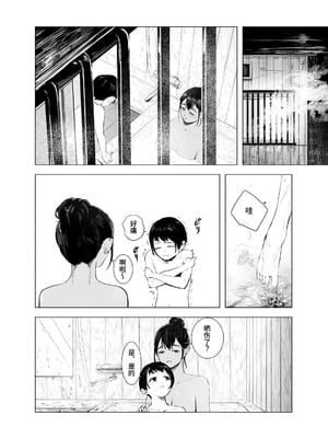 [さゆうみぎ] 夏染-あいのま-｜夏染-隔间- [中国翻訳] [DL版]_03